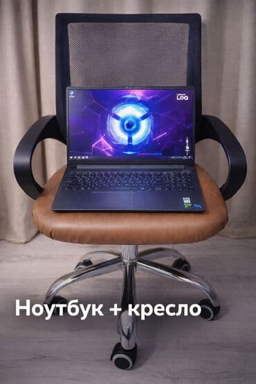 Ноутбук, Lenovo, 16 ГБ ОЗУ, Intel Core i5, 15.6 ", Новый, Игровой, память SSD at lalafo.kg Ноутбук, Lenovo, 16 ГБ ОЗУ, Intel Core i5, 15.6 ", Новый, Игровой, память SSD