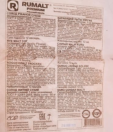 Продаю Солод ржаной сухой ферментированный 50кг Rumalt premium at lalafo.kg — 4 Продаю Солод ржаной сухой ферментированный 50кг Rumalt premium — 4