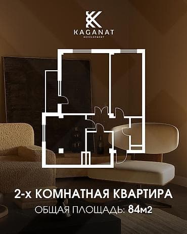 Клубный дом премиум‑класса Kaganat Development Адрес: г. Бишкек, ул at lalafo.kg — 5 Клубный дом премиум‑класса Kaganat Development Адрес: г. Бишкек, ул — 5