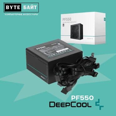 Блок питания, Новый, DeepCool, 550 Вт, 80 Plus, 550 Вт at lalafo.kg Блок питания, Новый, DeepCool, 550 Вт, 80 Plus, 550 Вт