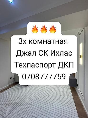 3 комнаты, 100 м², Элитка, 9 этаж, Дизайнерский ремонт at lalafo.kg 3 комнаты, 100 м², Элитка, 9 этаж, Дизайнерский ремонт