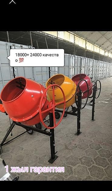 Бетоносмесители гравитационного типа (электрические) Описание: - at lalafo.kg Бетоносмесители гравитационного типа (электрические) Описание: -