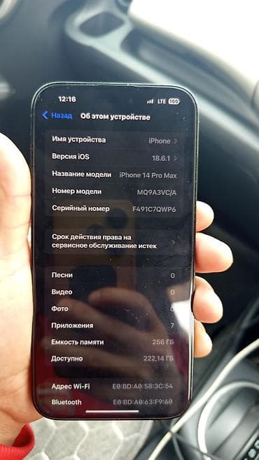 IPhone 14 Pro Max, 256 ГБ, Черный, 86 % at lalafo.kg IPhone 14 Pro Max, 256 ГБ, Черный, 86 %