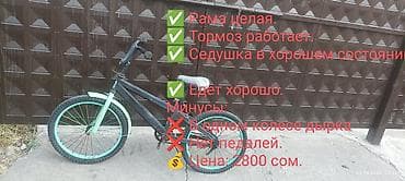 Велосипед /городской. Характеристики и состояние по факту: - Рама at lalafo.kg Велосипед /городской. Характеристики и состояние по факту: - Рама
