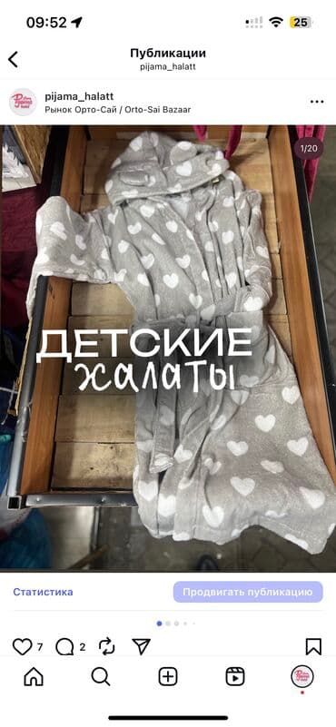 Детские халаты Адрес: рынок Орто-Сай «Оберон» 1️⃣📍7 ряд 122 кон-р at lalafo.kg Детские халаты Адрес: рынок Орто-Сай «Оберон» 1️⃣📍7 ряд 122 кон-р