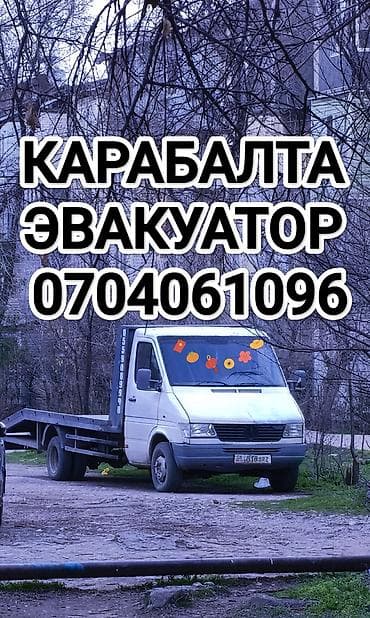 С лебедкой at lalafo.kg С лебедкой