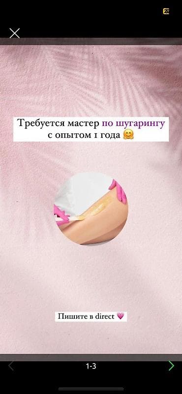 Косметолог. Процент. 1000 мелочей (Карпинка) at lalafo.kg Косметолог. Процент. 1000 мелочей (Карпинка)