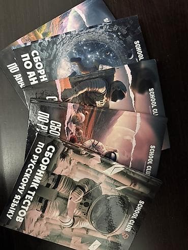 Окуу: Продам сборники от school club (образовательный центр), не исписанные lalafo.kg да — 2 Окуу: Продам сборники от school club (образовательный центр), не исписанные — 2