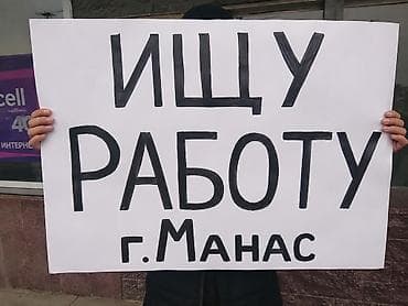 Ищу работу, без опыта. (16 лет мужчина) Желательно в городе остальное at lalafo.kg Ищу работу, без опыта. (16 лет мужчина) Желательно в городе остальное