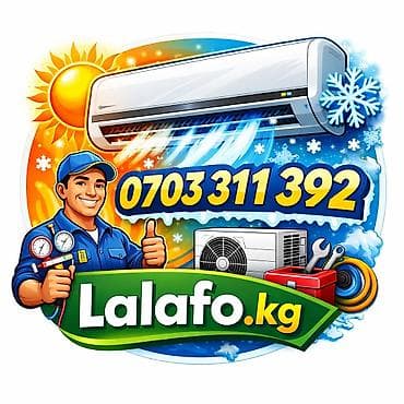 🔥 РЕМОНТ КОНДИЦИОНЕРОВ ЛЮБОЙ СЛОЖНОСТИ🔥 ❄️ Не охлаждает кондиционер? at lalafo.kg 🔥 РЕМОНТ КОНДИЦИОНЕРОВ ЛЮБОЙ СЛОЖНОСТИ🔥 ❄️ Не охлаждает кондиционер?