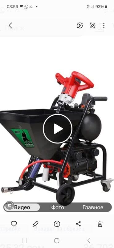 Электрическая штукатурная станция для нанесения растворов Назначение at lalafo.kg Электрическая штукатурная станция для нанесения растворов Назначение