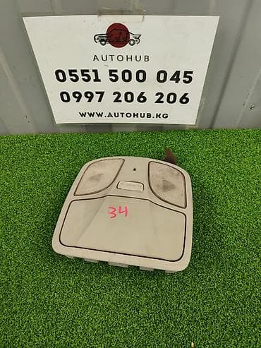 Салонное освещение Hyundai 2012 г., Б/у, Оригинал at lalafo.kg Салонное освещение Hyundai 2012 г., Б/у, Оригинал