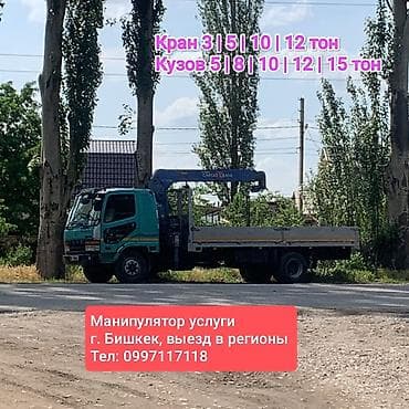 Манипулятор, Mitsubishi, 2024 г., 5 т at lalafo.kg Манипулятор, Mitsubishi, 2024 г., 5 т