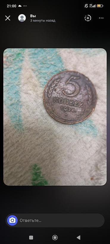 Монета 1924 года 5копейки сделоно из меди цена 500с at lalafo.kg Монета 1924 года 5копейки сделоно из меди цена 500с