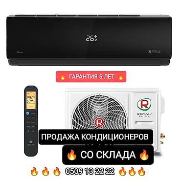 Сплит-система, Новый, 20-25 м², Инверторный at lalafo.kg Сплит-система, Новый, 20-25 м², Инверторный