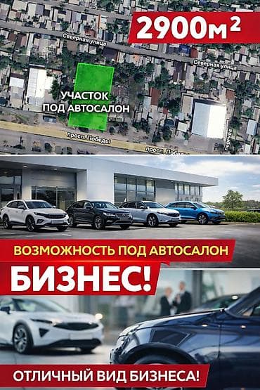 30 соток, Для строительства, Красная книга at lalafo.kg 30 соток, Для строительства, Красная книга