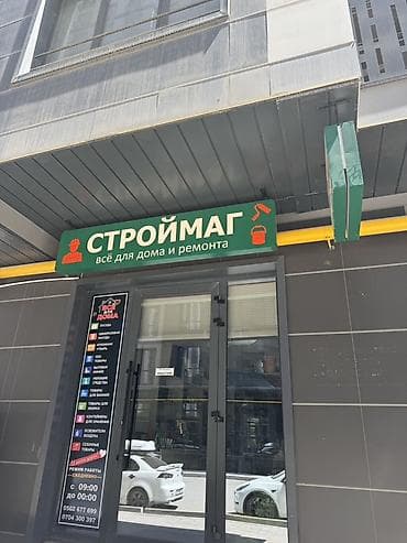 Фасаддык дюбелдер: СТРОЙМАГ — всё для дома и ремонта Ассортимент: - Строительные и lalafo.kg да — 1 Фасаддык дюбелдер: СТРОЙМАГ — всё для дома и ремонта Ассортимент: - Строительные и — 1
