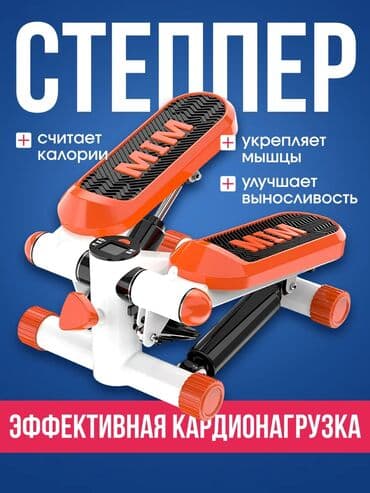 Степпер для домашней кардиотренировки - Компактный тренажёр с двумя at lalafo.kg Степпер для домашней кардиотренировки - Компактный тренажёр с двумя