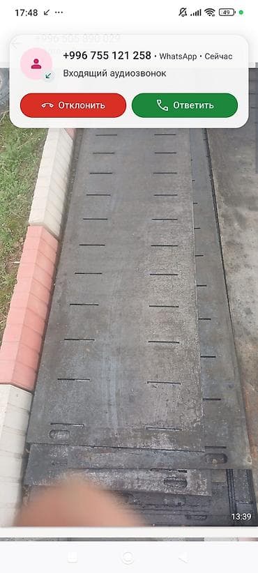 Металлические листы: Стальные дорожные плиты/настилы для проезда и перекрытий. - Материал at lalafo.kg — 1 Металлические листы: Стальные дорожные плиты/настилы для проезда и перекрытий. - Материал — 1