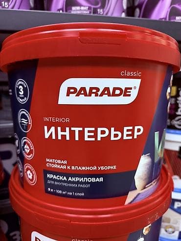 Краска акриловая PARADE Classic Interior - Назначение: для внутренних lalafo.kg да Краска акриловая PARADE Classic Interior - Назначение: для внутренних