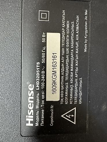 Другое ТВ и видео: Телевизор Hisense LHD32D50TS в хорошем состоянии. - Диагональ 32" - at lalafo.kg — 2 Другое ТВ и видео: Телевизор Hisense LHD32D50TS в хорошем состоянии. - Диагональ 32" - — 2