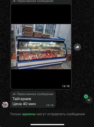 Для молочных продуктов at lalafo.kg Для молочных продуктов
