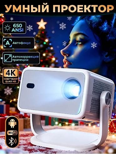 LED Проектор — Толук комплект (Комплектация) Үй кинотеатры үчүн эң at lalafo.kg LED Проектор — Толук комплект (Комплектация) Үй кинотеатры үчүн эң