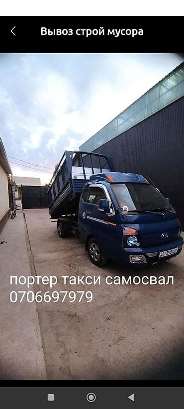 Вывоз мусора вывоз мусора вывоз мусора вывоз мусора вывоз мусора вывоз at lalafo.kg Вывоз мусора вывоз мусора вывоз мусора вывоз мусора вывоз мусора вывоз