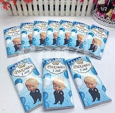 Персонализированные шоколадки с именной обёрткой - Тематика: детский at lalafo.kg Персонализированные шоколадки с именной обёрткой - Тематика: детский