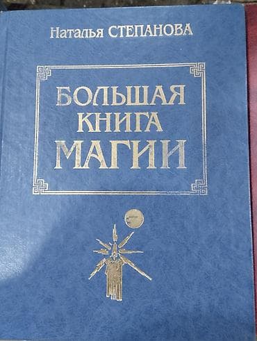 Книга at lalafo.kg Книга