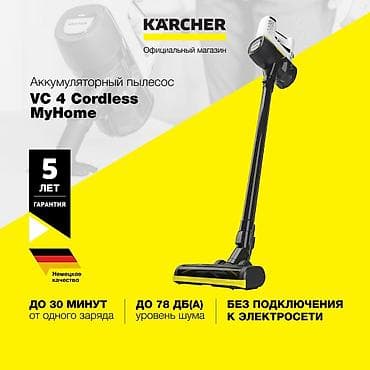 Пылесос, Karcher, Вертикальный, Сухая, Влажная, Паровая, Контейнер, Мешок, Циклонный фильтр at lalafo.kg Пылесос, Karcher, Вертикальный, Сухая, Влажная, Паровая, Контейнер, Мешок, Циклонный фильтр