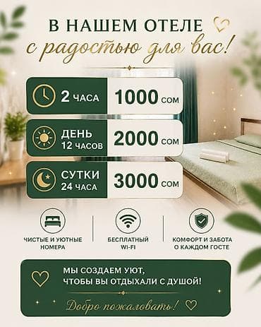 1 бөлмө, Люкс, элита, Шлагбаум, Унаа токтотуучу жай, Жаздык, жууркан-төшөк каптары, Мончо буюмдары lalafo.kg да 1 бөлмө, Люкс, элита, Шлагбаум, Унаа токтотуучу жай, Жаздык, жууркан-төшөк каптары, Мончо буюмдары