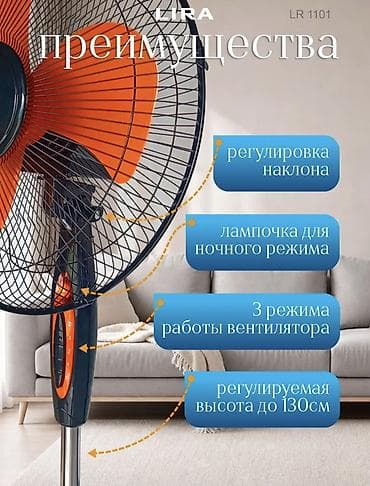 Вентилятор Напольный, Осевой at lalafo.kg Вентилятор Напольный, Осевой