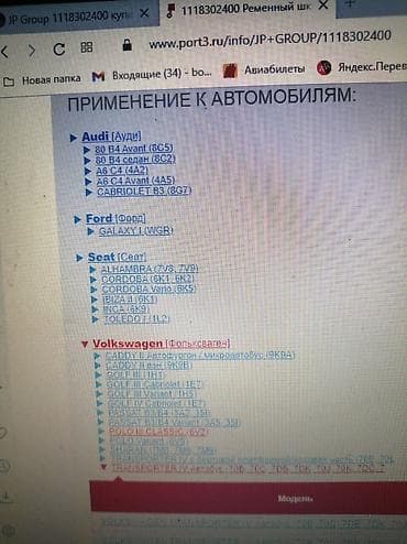 Коленвалы Audi Новый, Оригинал at lalafo.kg Коленвалы Audi Новый, Оригинал