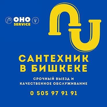 Сантехник Сантехник Сантехник Сантехник Сантехник Сантехник Сантехник at lalafo.kg Сантехник Сантехник Сантехник Сантехник Сантехник Сантехник Сантехник