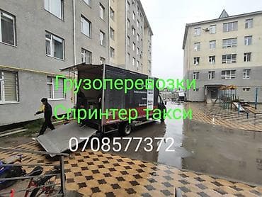 Грузоперевозки грузоперевозки Грузоперевозки грузоперевозки at lalafo.kg Грузоперевозки грузоперевозки Грузоперевозки грузоперевозки