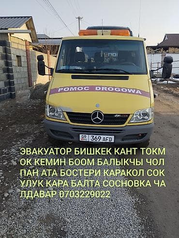 С лебедкой, Со сдвижной платформой, С прямой платформой at lalafo.kg — 1 С лебедкой, Со сдвижной платформой, С прямой платформой — 1