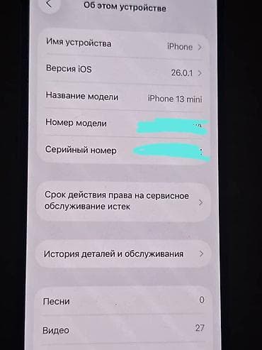 IPhone 13 mini, Б/у, 128 ГБ, Sierra Blue, Чехол, 70 % at lalafo.kg IPhone 13 mini, Б/у, 128 ГБ, Sierra Blue, Чехол, 70 %