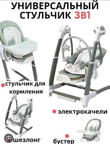 Стульчик для кормления, Другой бренд, Металл, Другой вид, цвет - Серый at lalafo.kg Стульчик для кормления, Другой бренд, Металл, Другой вид, цвет - Серый