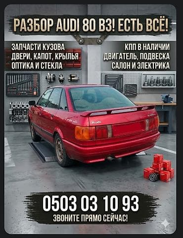 Audi 80: 2023 г., Бензин at lalafo.kg Audi 80: 2023 г., Бензин
