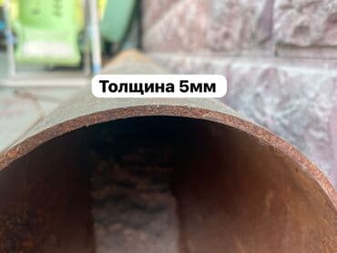 Труба для канализации Магистральная, Материал: Железо, Диаметр: 220 мм, Толщина стенки: 5 мм at lalafo.kg Труба для канализации Магистральная, Материал: Железо, Диаметр: 220 мм, Толщина стенки: 5 мм