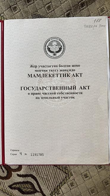 4 соток, Для строительства, Красная книга, Договор купли-продажи at lalafo.kg 4 соток, Для строительства, Красная книга, Договор купли-продажи