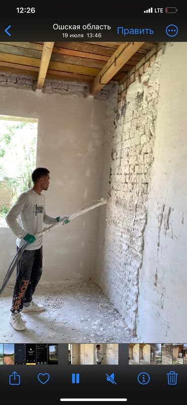муж на час электрик: Штукатурка стен Больше 6 лет опыта at lalafo.kg — 10 муж на час электрик: Штукатурка стен Больше 6 лет опыта — 10