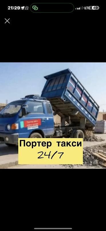 Портер такси портер такси портер такси портер такси портер такси at lalafo.kg Портер такси портер такси портер такси портер такси портер такси
