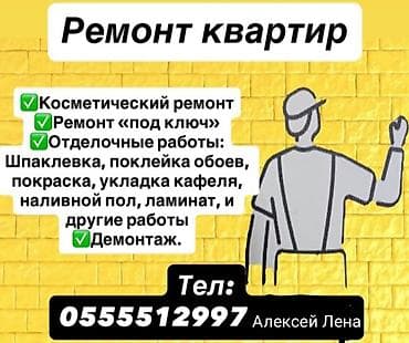 Ремонт под ключ | Квартиры, Дома, Комнаты Больше 6 лет опыта at lalafo.kg Ремонт под ключ | Квартиры, Дома, Комнаты Больше 6 лет опыта