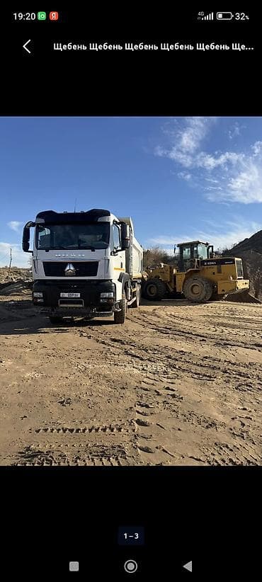 Oldsmobile: Щебень, Для стяжки, В кубах, Камаз, Хово, Портер at lalafo.kg — 1 Oldsmobile: Щебень, Для стяжки, В кубах, Камаз, Хово, Портер — 1