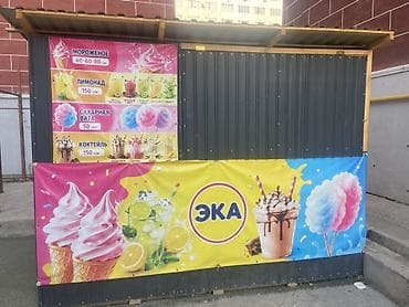 Киоск «ЭКА» для продажи сладостей и напитков. Ассортимент по вывеске at lalafo.kg Киоск «ЭКА» для продажи сладостей и напитков. Ассортимент по вывеске