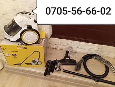 Пылесос, Karcher, Стандартный, Сухая, Циклонный фильтр at lalafo.kg — 2 Пылесос, Karcher, Стандартный, Сухая, Циклонный фильтр — 2