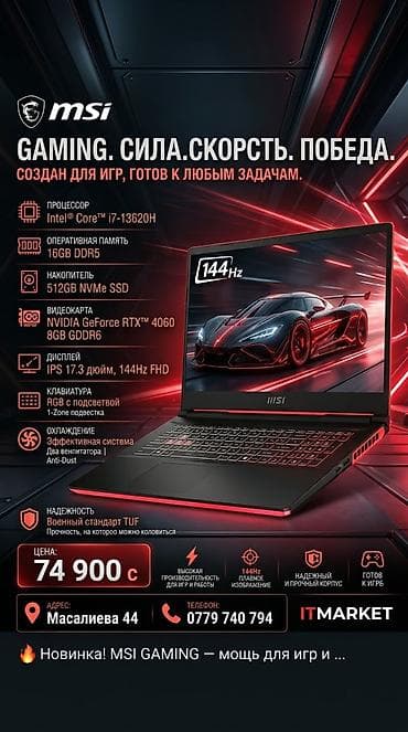 Игровой, Б/у, Intel Core i7, ОЗУ, RAM: 16 ГБ at lalafo.kg Игровой, Б/у, Intel Core i7, ОЗУ, RAM: 16 ГБ