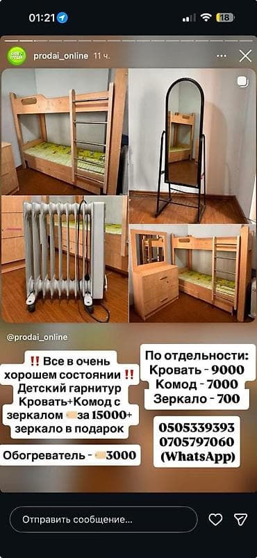 Детская гарнитура, Для девочки, Дерево at lalafo.kg Детская гарнитура, Для девочки, Дерево